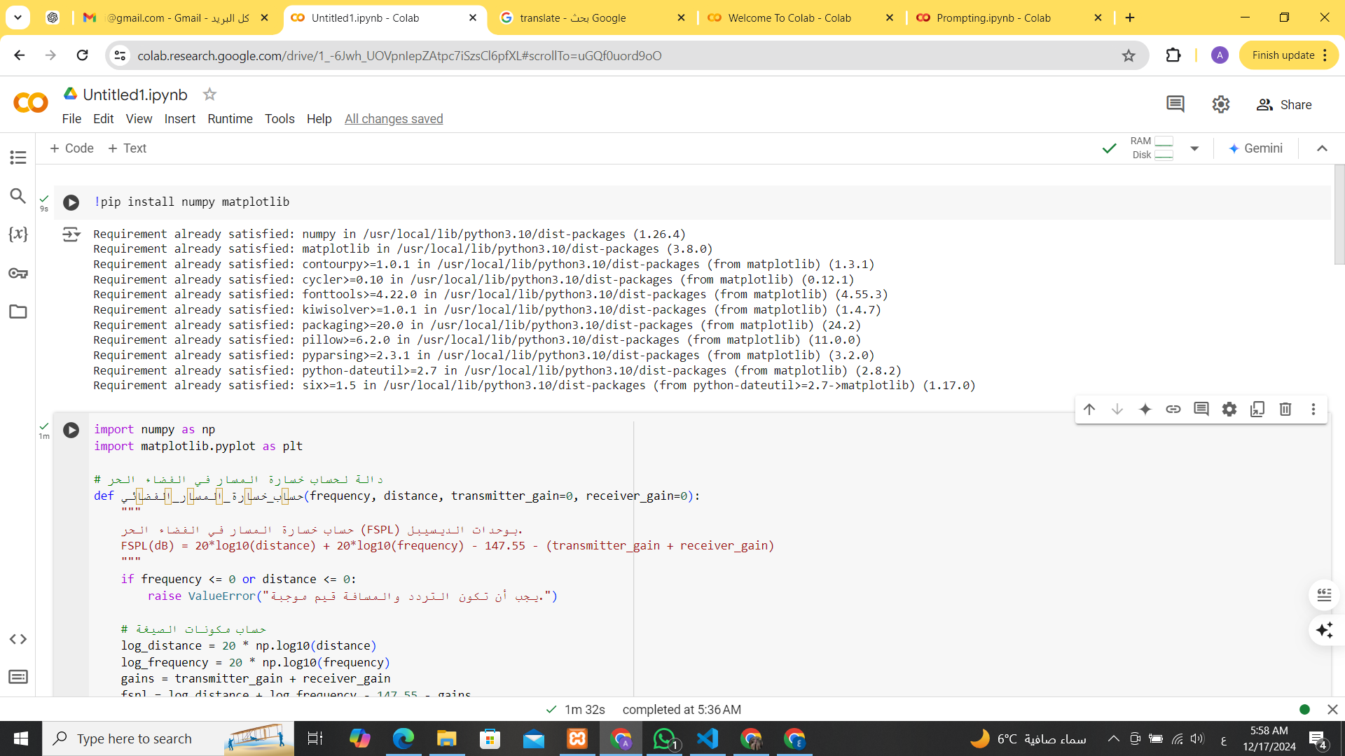 باقة شرح ذهبية